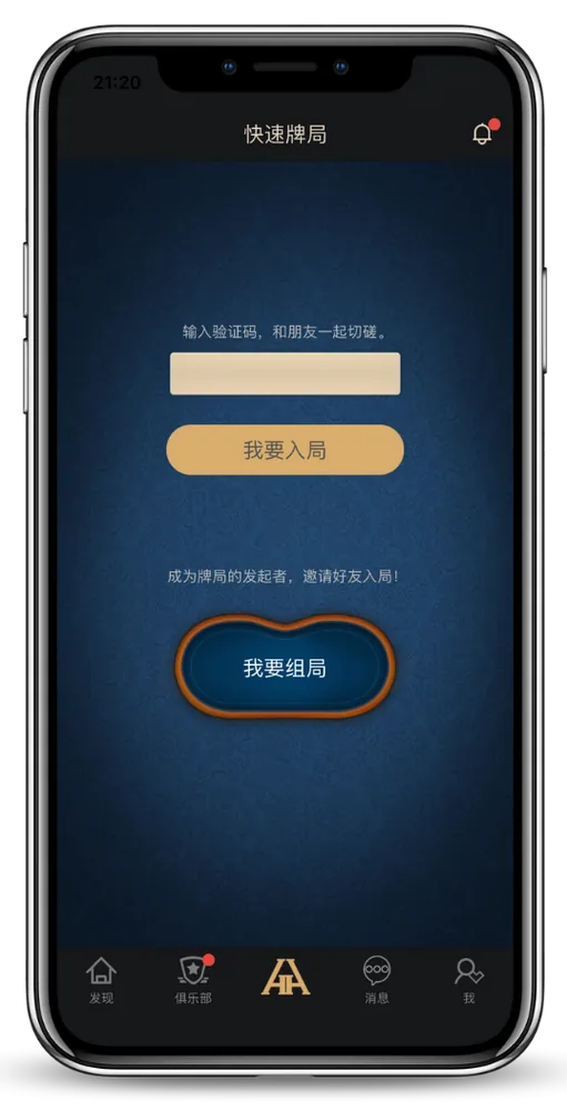 德州德扑圈